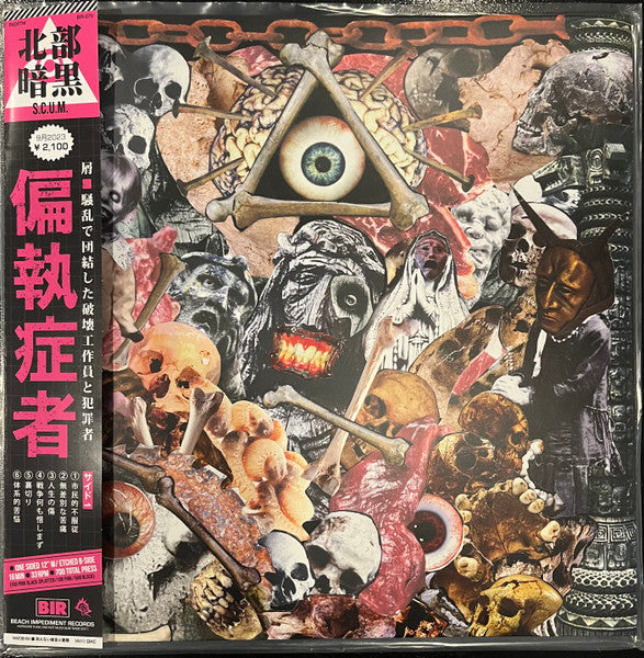 Paranoid (18) : S.C.U.M. (12",33 ⅓ RPM,Single Sided,EP,Etched,Limited Edition)