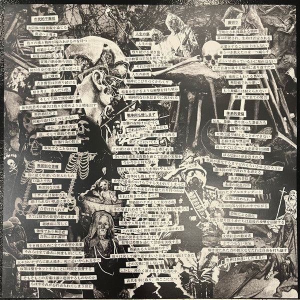 Paranoid (18) : S.C.U.M. (12",33 ⅓ RPM,Single Sided,EP,Etched,Limited Edition)
