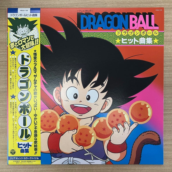 Various : Dragon Ball ヒット曲集 (LP,Album,Limited Edition)