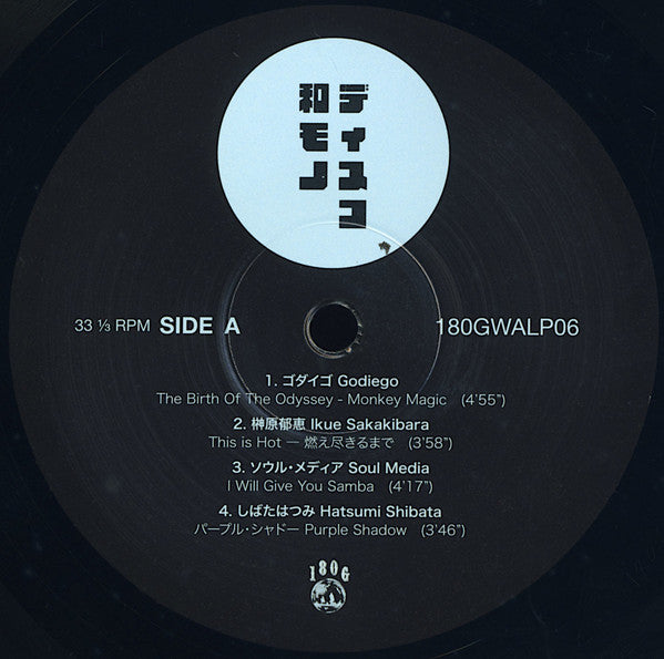 Various : Wamono Disco: Nippon Columbia Disco & Boogie Hits 1978​-​1982 (LP,Compilation)