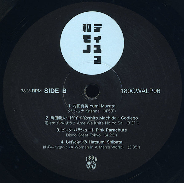 Various : Wamono Disco: Nippon Columbia Disco & Boogie Hits 1978​-​1982 (LP,Compilation)