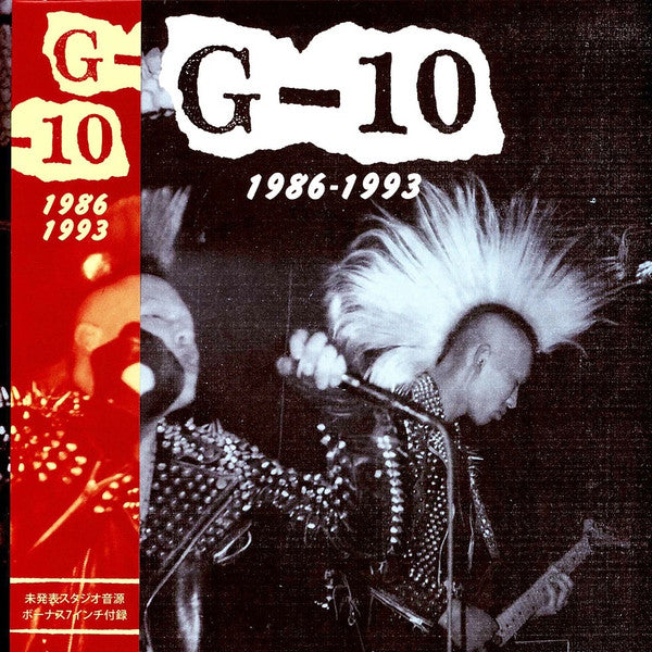 G-10 : 1986-1993 (LP)