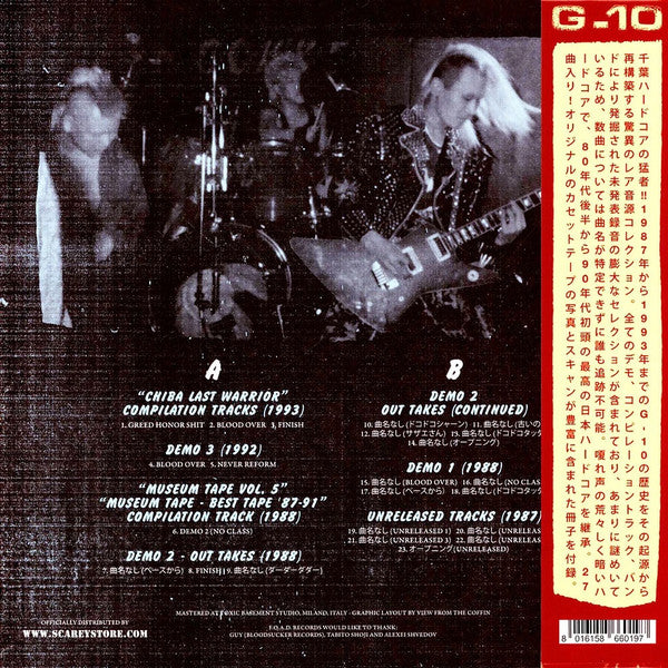 G-10 : 1986-1993 (LP)