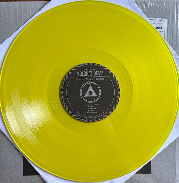 Молчат Дома :  С Крыш Наших Домов (LP,Limited Edition,Reissue,Stereo)