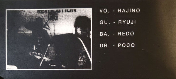 Piss (4) : Death Of The End (7", Single)
