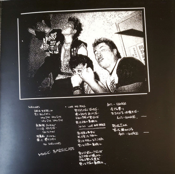 バリケイド / Gasmask : Barricade - Anti-Gavage  / Gasmask  (7", EP, Unofficial)