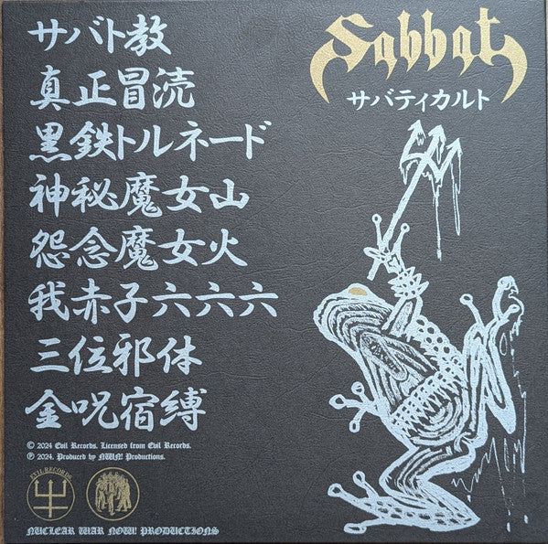 Sabbat : サバティカルト - Sabbaticult (LP, Album, Ltd)