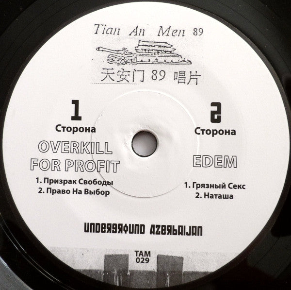 Overkill For Profit / Edem : Oiled Caspian Shores, Underground Azerbaijan (7", EP, Ltd)