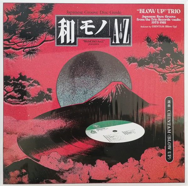 Chintam : Japanese Groove Disc Guide / 和モノA To Z Presents "Blow Up" Trio (LP,Compilation,Limited Edition)