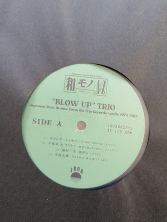 Chintam : Japanese Groove Disc Guide / 和モノA To Z Presents "Blow Up" Trio (LP,Compilation,Limited Edition)