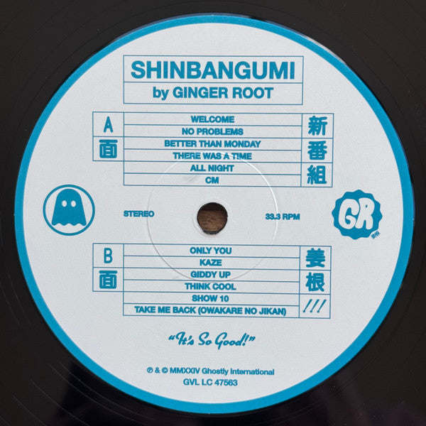 Ginger Root : Shinbangumi (LP,Album)