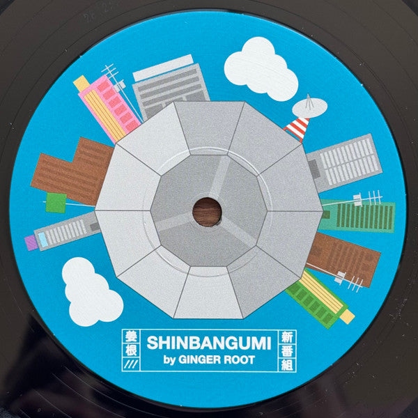 Ginger Root : Shinbangumi (LP,Album)
