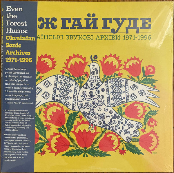Various : Even The Forest Hums: Ukrainian Sonic Archives 1971-1996 (LP,Compilation)