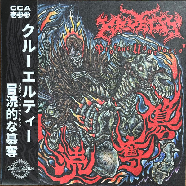 Kruelty : Profane Usurpation (12", EP, Ltd, Met)