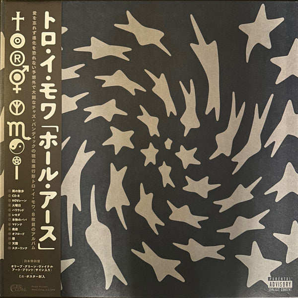 Toro Y Moi : Hole Erth (LP, Album, Bioplastic, Ltd, Num, 180)