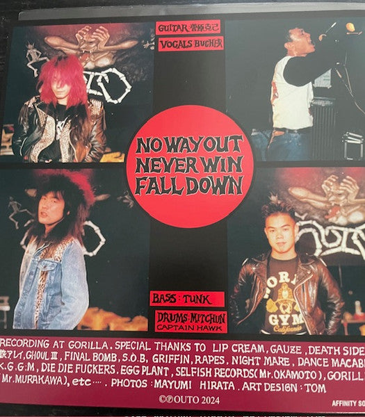 Outo : No Way Out (7", EP, RE)