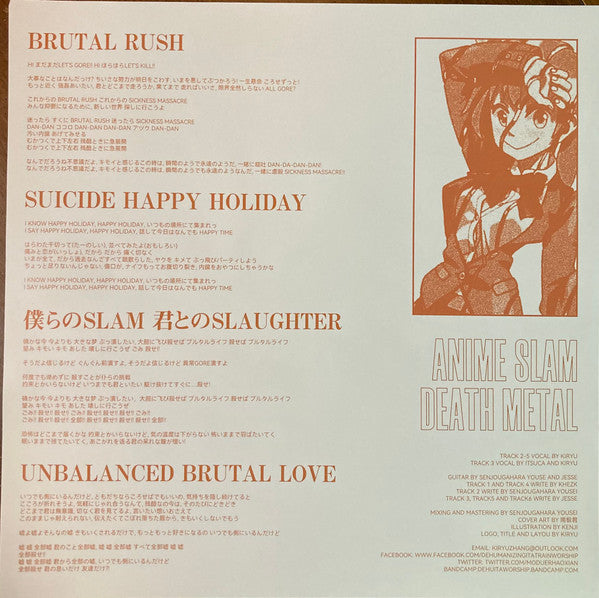 Dehumanizing Itatrain Worship : μ'sick (12",45 RPM,EP)