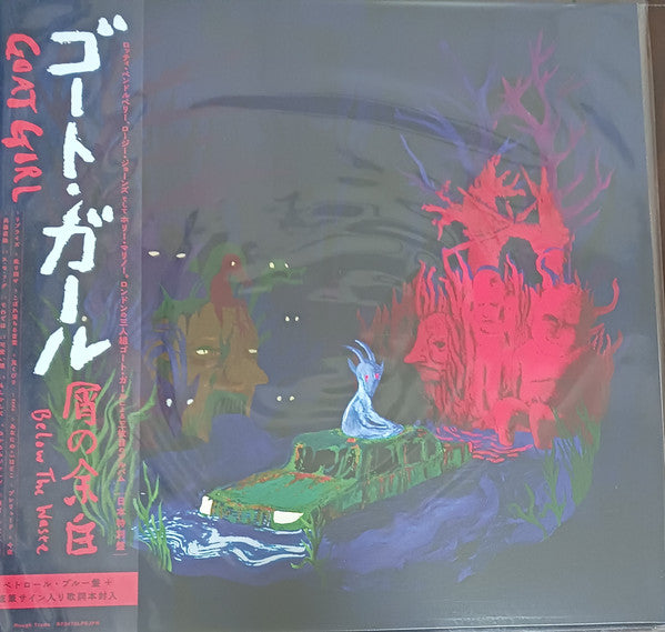 Goat Girl : Below The Waste (LP, Ltd, Cle)