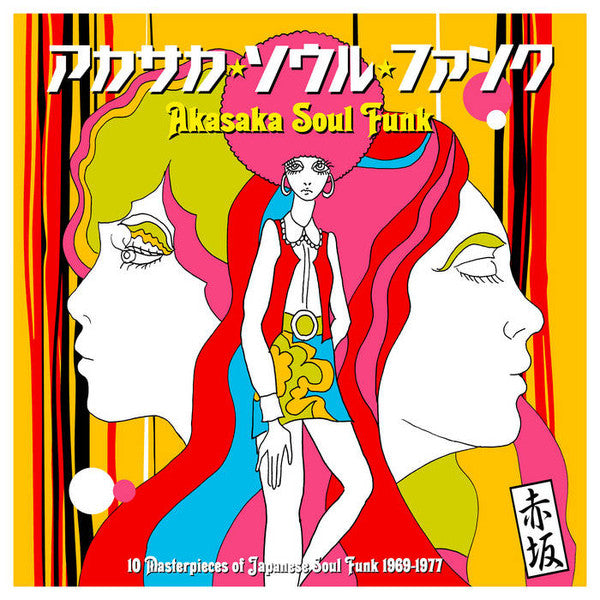 Various : Akasaka Soul Funk 1969-1977 (LP,Compilation)