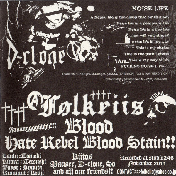 Various : Complete Aural Turmoil (7",EP,45 RPM)