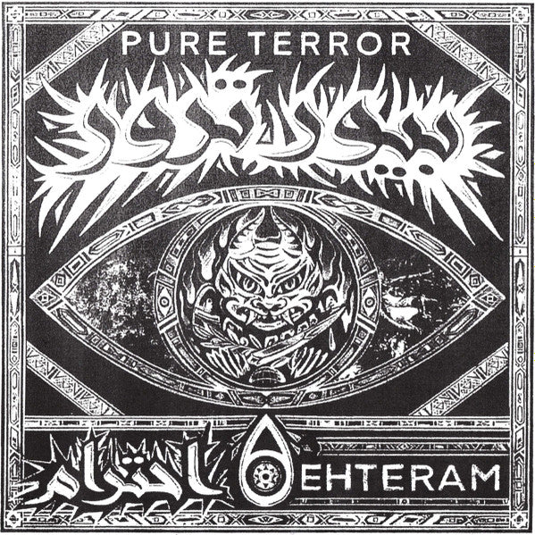 Pure Terror : Ehteram إحترام (7")