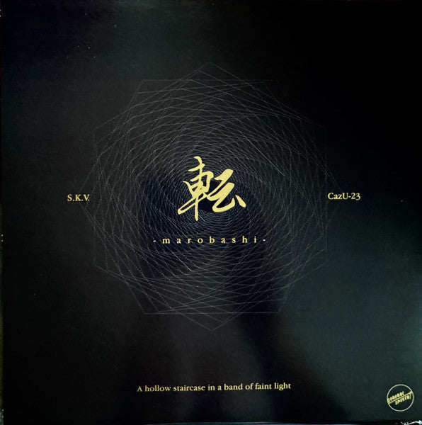 S.K.V.* + Cazu-23 : 転 -Marobashi- (LP)