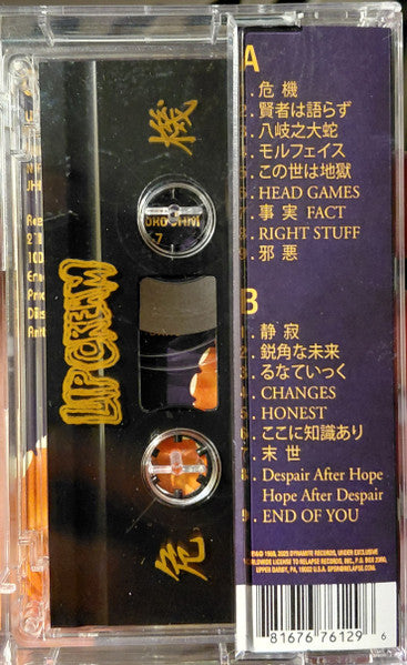 Lipcream : Close To The Edge / 危機 (Album,Reissue)