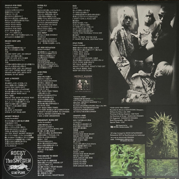 Rocky & The Sweden : God Save The Green (12",45 RPM,Album,Reissue,Remastered)
