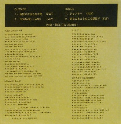 Samurai (12) : Turning Point (8", EP)