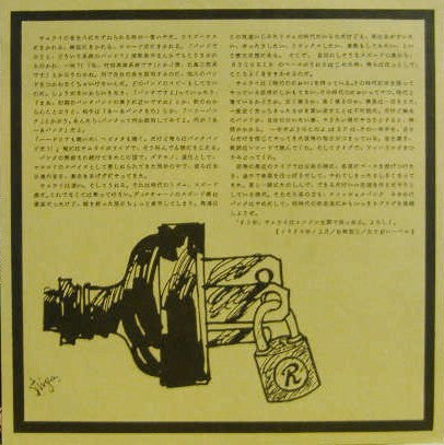Samurai (12) : Turning Point (8", EP)
