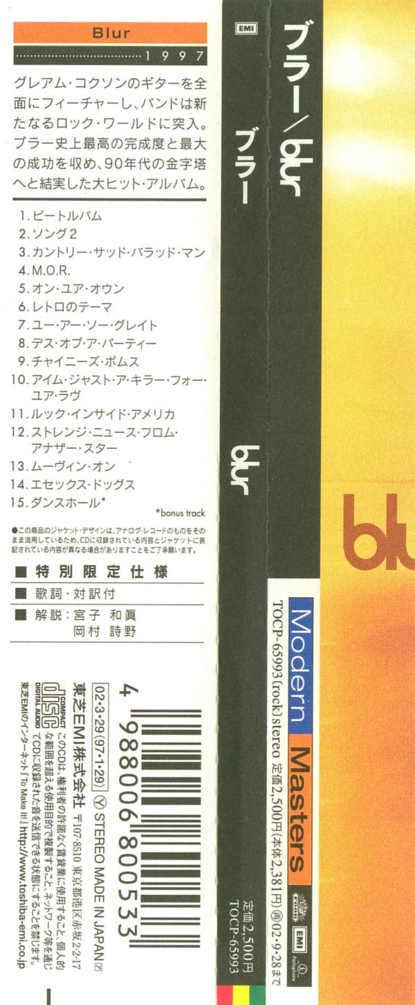 Blur : Blur (CD, Album, RE, Pap)