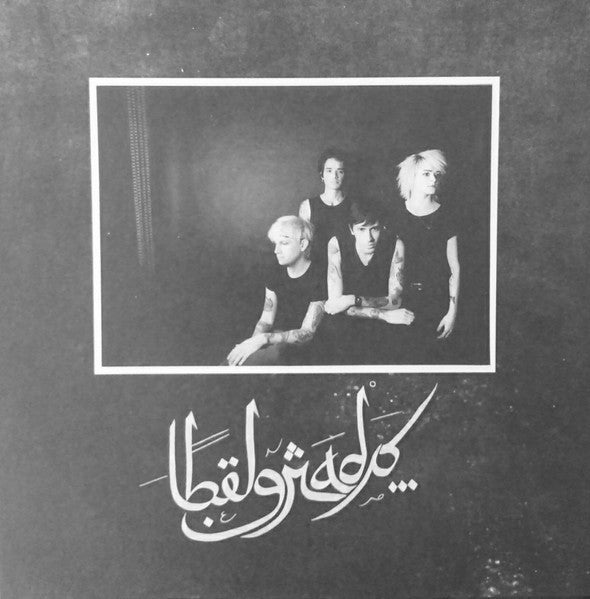 Belgrado : Siglo XXl (LP,Album)