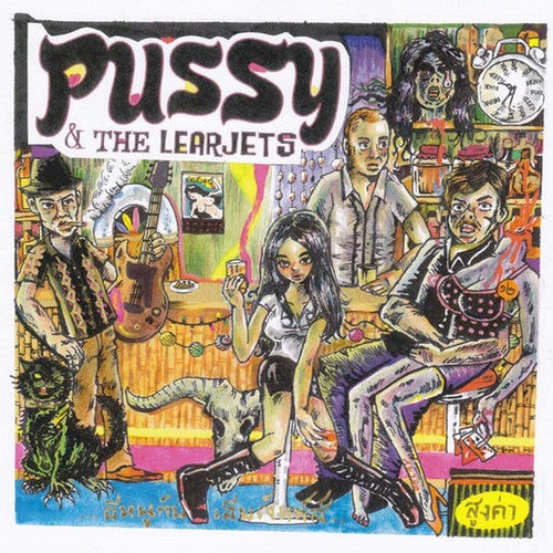 Pussy And The Learjets : Nothing / Itchy Skin (7", Pic)