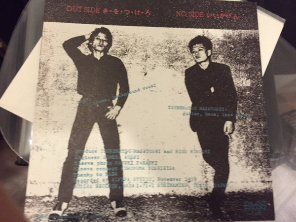 Tsunematsu Masatoshi : Do You Wanna Be My Dog・g・g!? (7",45 RPM,Single,Reissue)