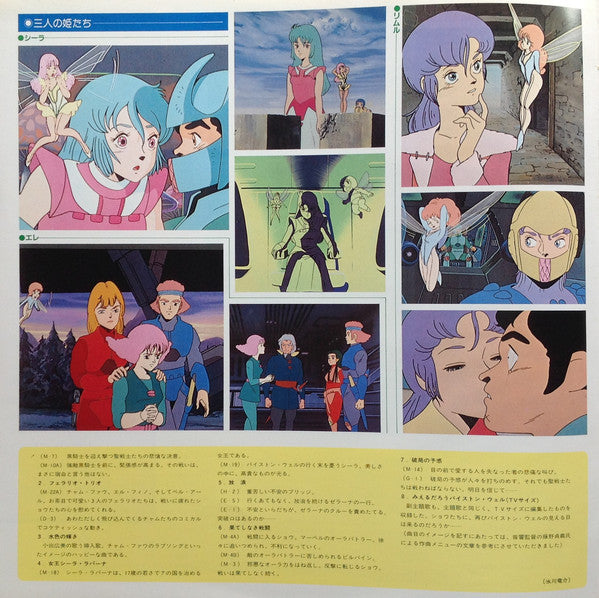 Katsuhiro Tsubonou : Aura Battler Dunbine II = 聖戦士ダンバイン II (LP)