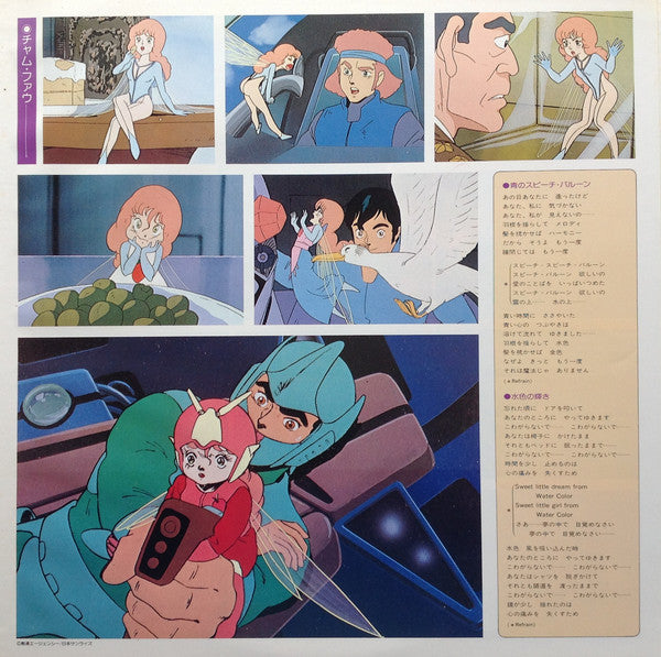 Katsuhiro Tsubonou : Aura Battler Dunbine II = 聖戦士ダンバイン II (LP)