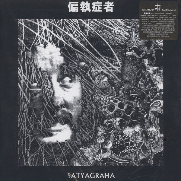 Paranoid (18) : Satyagraha (LP, Album, RE)