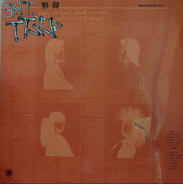 Zett, The : 狼煙 (LP,Album,Numbered,Stereo)