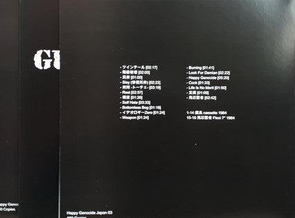 Gudon : 1984 (LP,Compilation,Limited Edition,Unofficial Release)