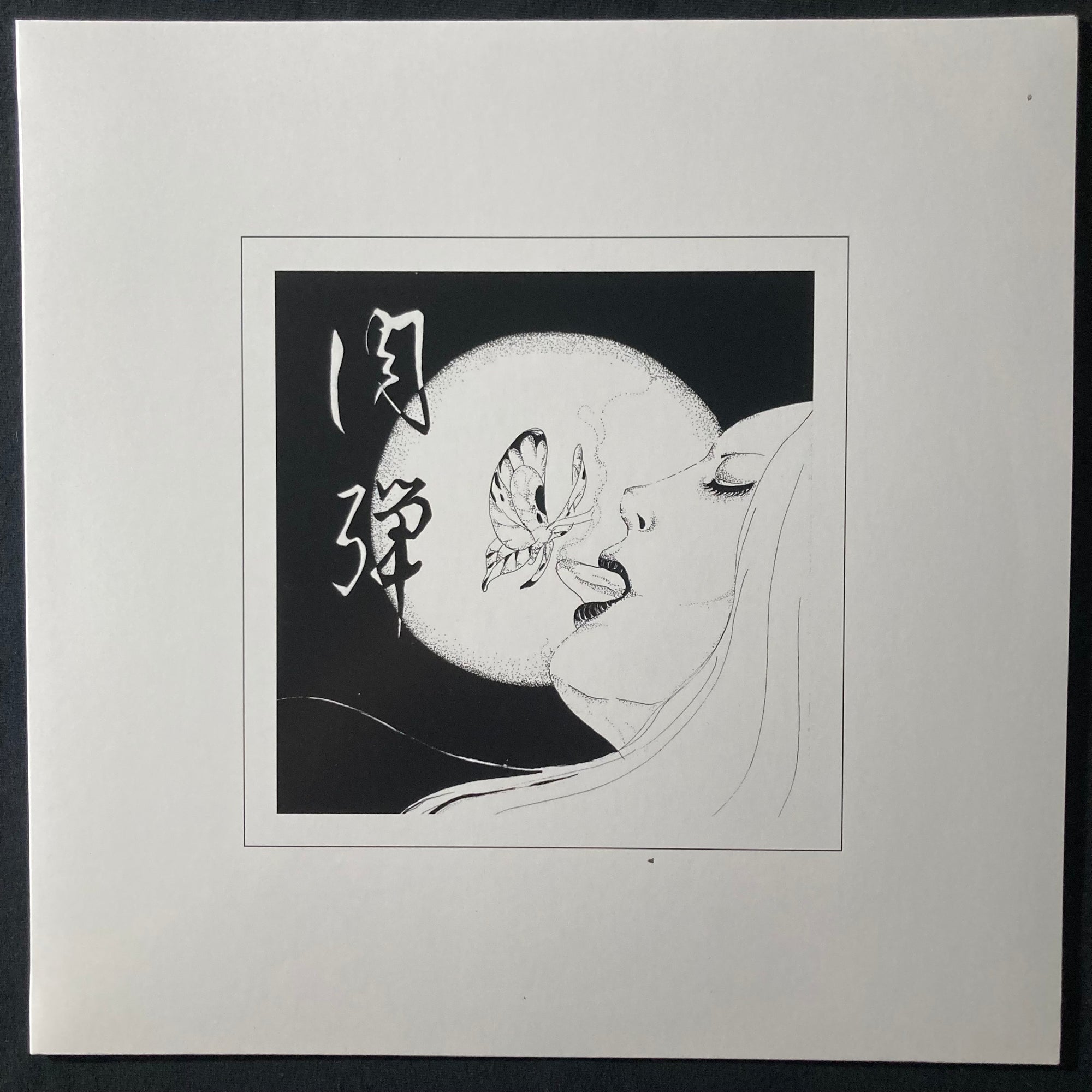 Niku-Dan - Niku Dan (LP)