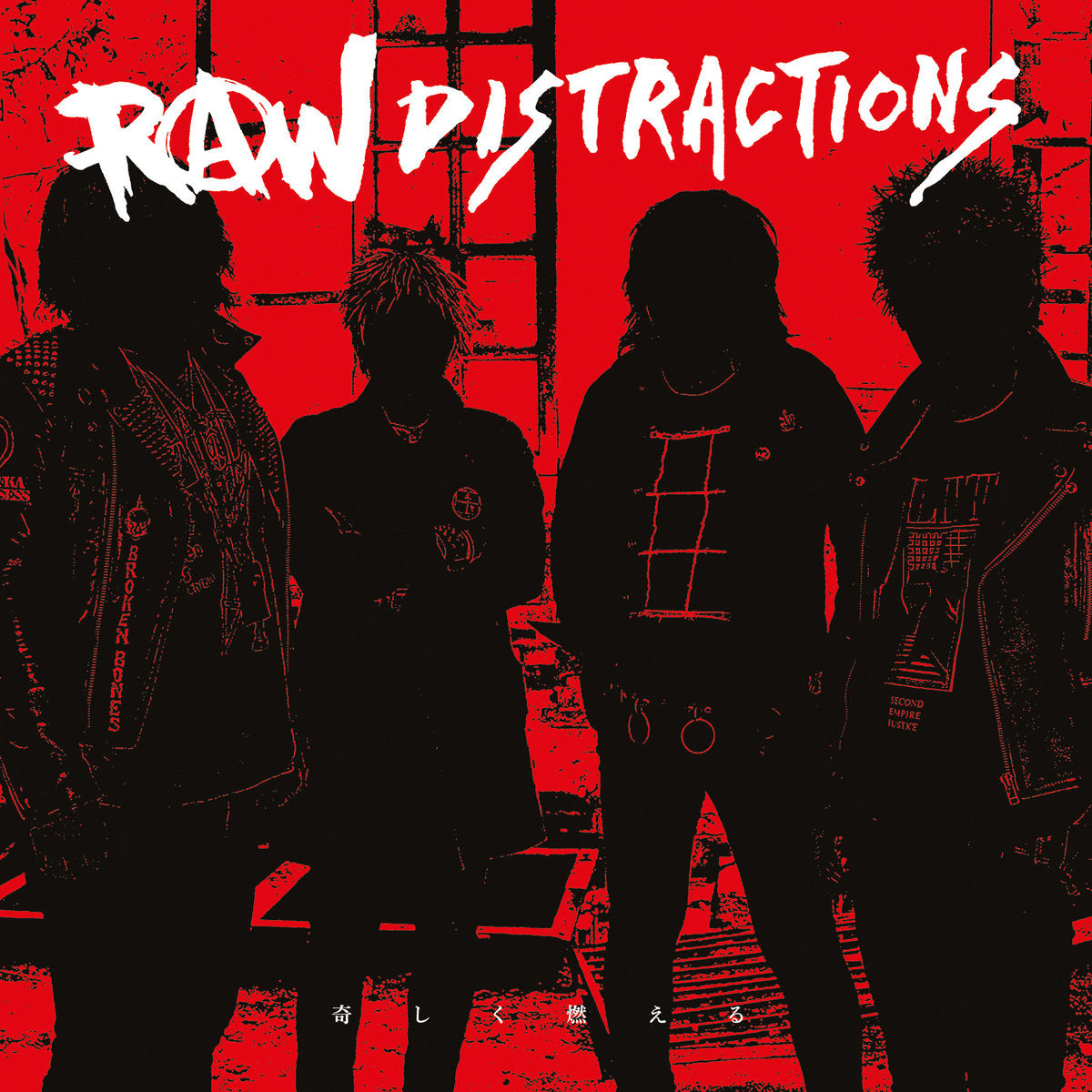 Raw Distractions - 奇しく燃える (12")